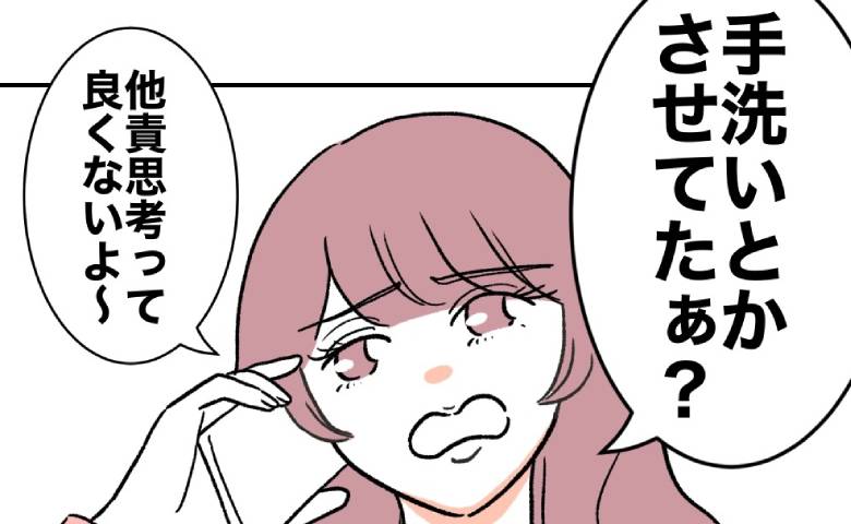 子どもの病気がうつったと伝えたら「他責思考とかよくないわ～」義妹の悪態に思わずため息 #自分優先な不倫義妹 6