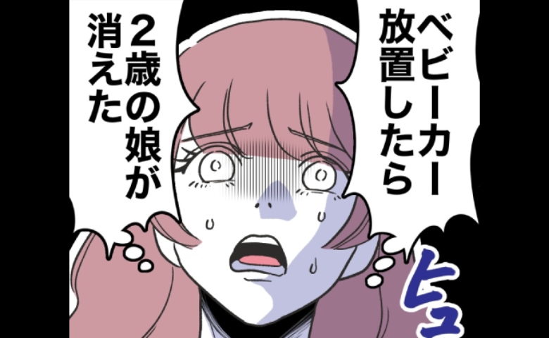 娘が眠るベビーカーを店先に放置した母親「大丈夫っしょ」→全部消えて顔面蒼白！ #自分優先な不倫義妹 9