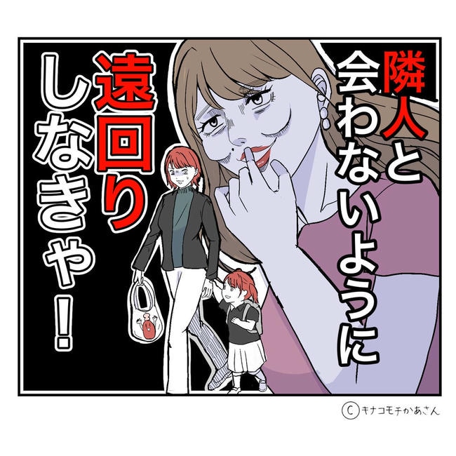 となりの奥さんは略奪妻／キナコモチかあさん