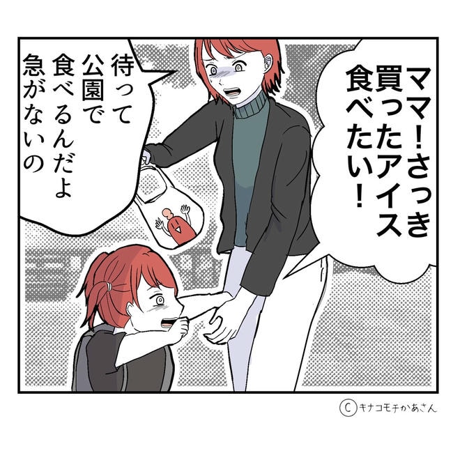 となりの奥さんは略奪妻／キナコモチかあさん