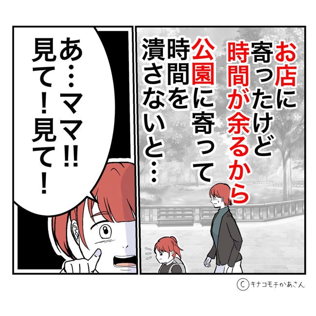 となりの奥さんは略奪妻／キナコモチかあさん