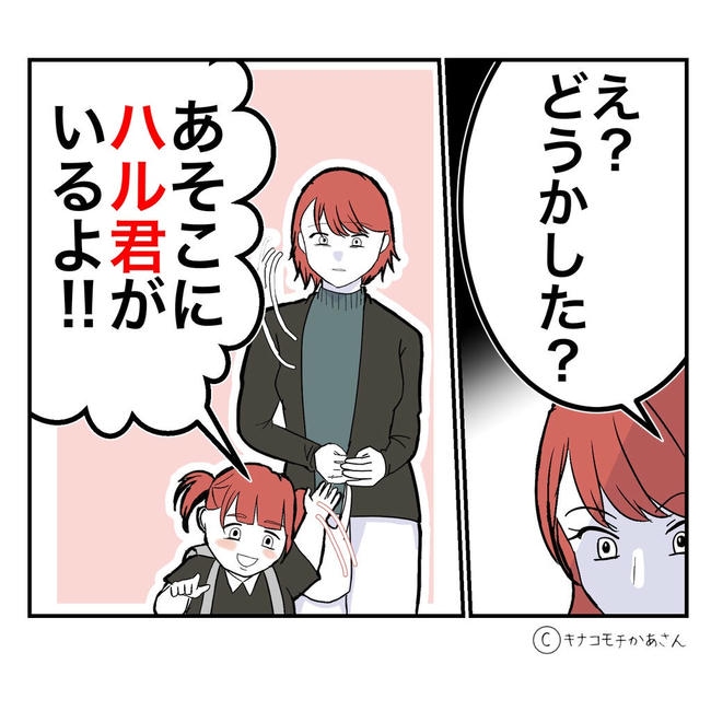 となりの奥さんは略奪妻／キナコモチかあさん