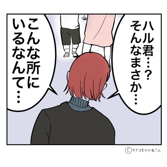 となりの奥さんは略奪妻／キナコモチかあさん