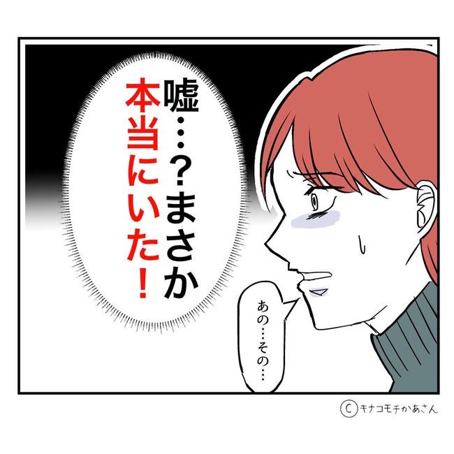 となりの奥さんは略奪妻／キナコモチかあさん