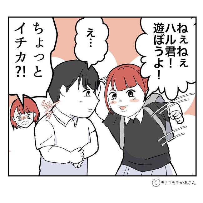 となりの奥さんは略奪妻／キナコモチかあさん