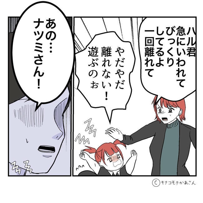 となりの奥さんは略奪妻／キナコモチかあさん