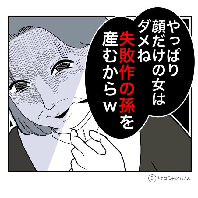 となりの奥さんは略奪妻／キナコモチかあさん