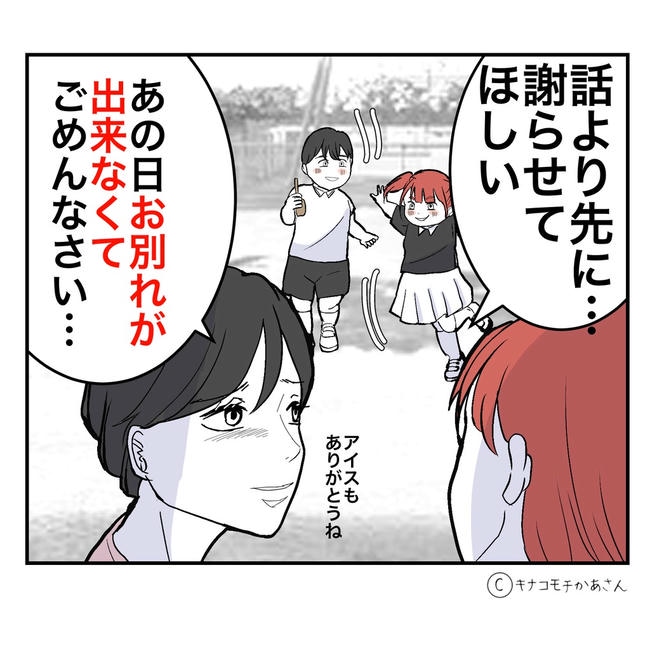 となりの奥さんは略奪妻／キナコモチかあさん