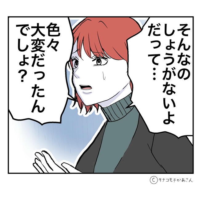 となりの奥さんは略奪妻／キナコモチかあさん