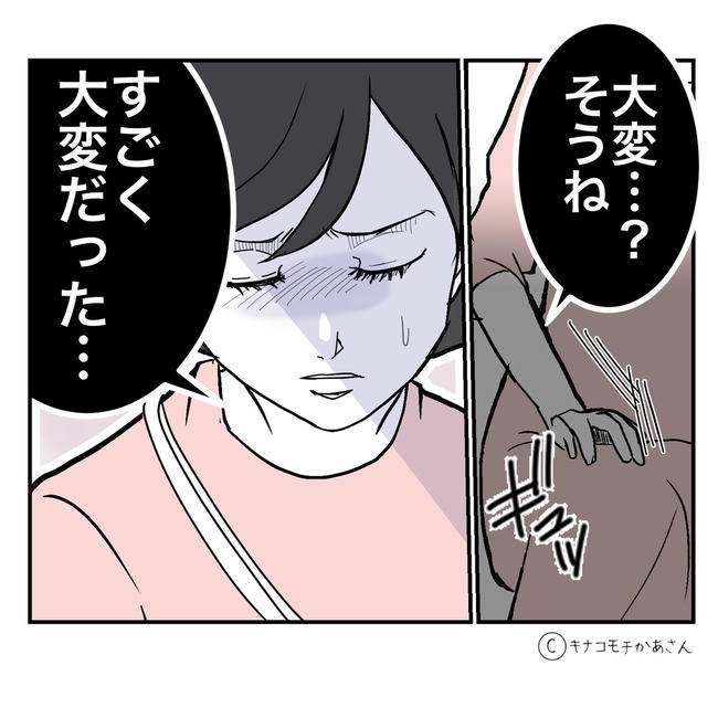 となりの奥さんは略奪妻／キナコモチかあさん