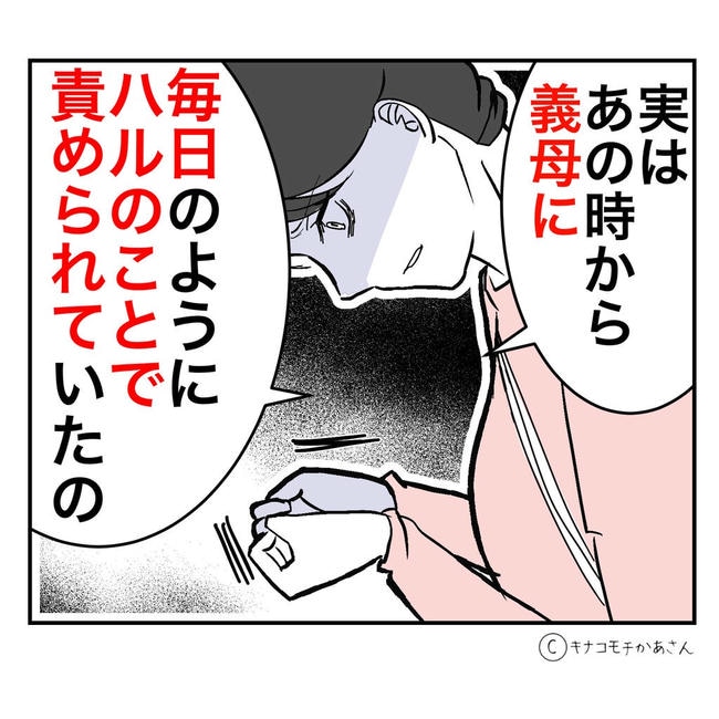 となりの奥さんは略奪妻／キナコモチかあさん