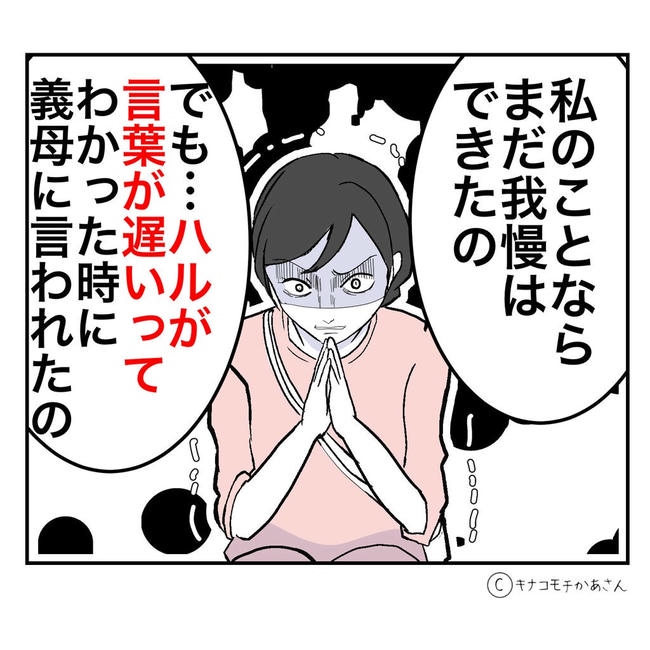 となりの奥さんは略奪妻／キナコモチかあさん