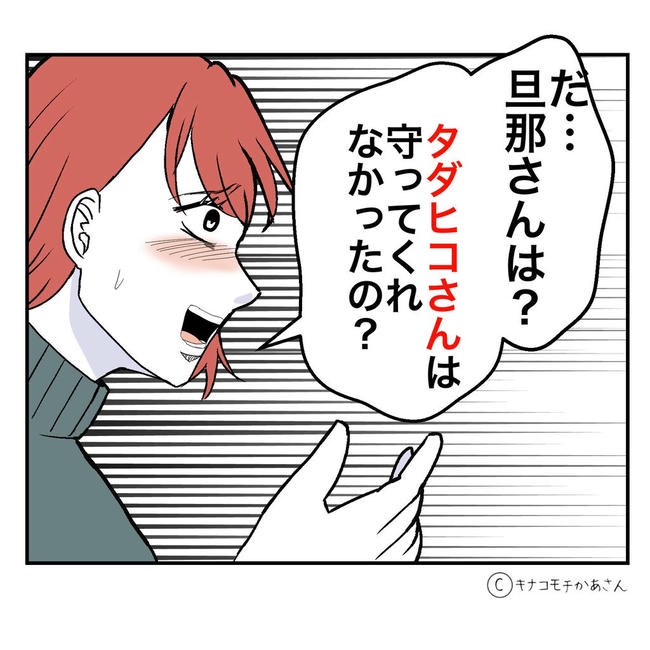 となりの奥さんは略奪妻／キナコモチかあさん