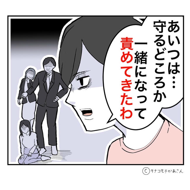 となりの奥さんは略奪妻／キナコモチかあさん