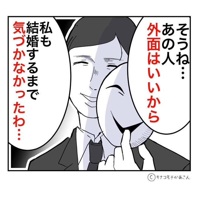 となりの奥さんは略奪妻／キナコモチかあさん