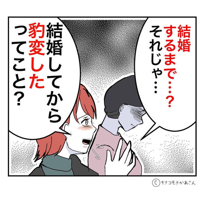 となりの奥さんは略奪妻／キナコモチかあさん