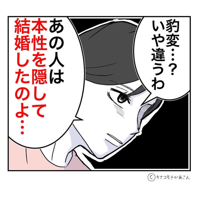 となりの奥さんは略奪妻／キナコモチかあさん