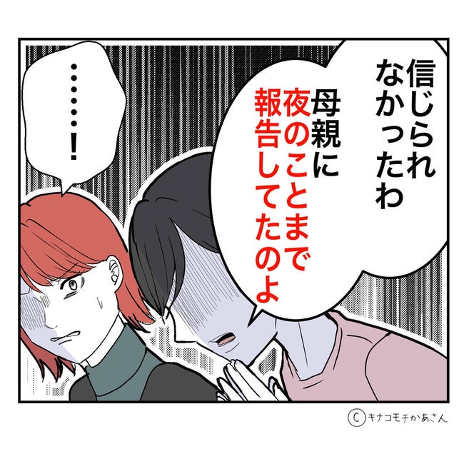 となりの奥さんは略奪妻／キナコモチかあさん