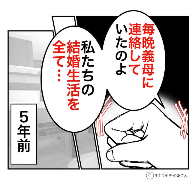 となりの奥さんは略奪妻／キナコモチかあさん