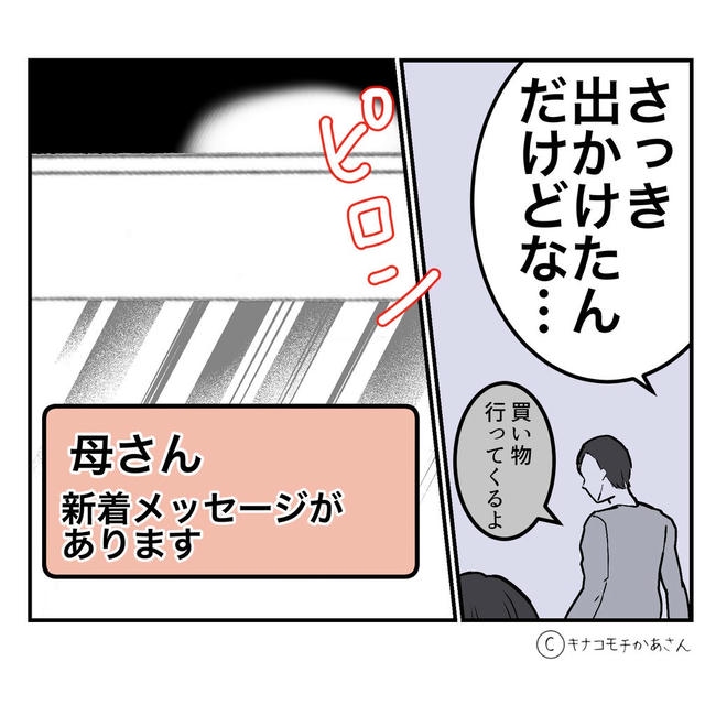 となりの奥さんは略奪妻／キナコモチかあさん