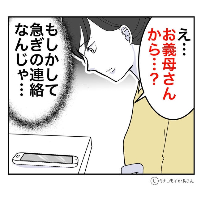 となりの奥さんは略奪妻／キナコモチかあさん