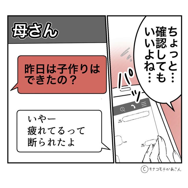 となりの奥さんは略奪妻／キナコモチかあさん