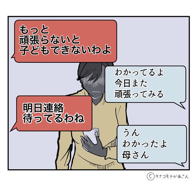となりの奥さんは略奪妻／キナコモチかあさん