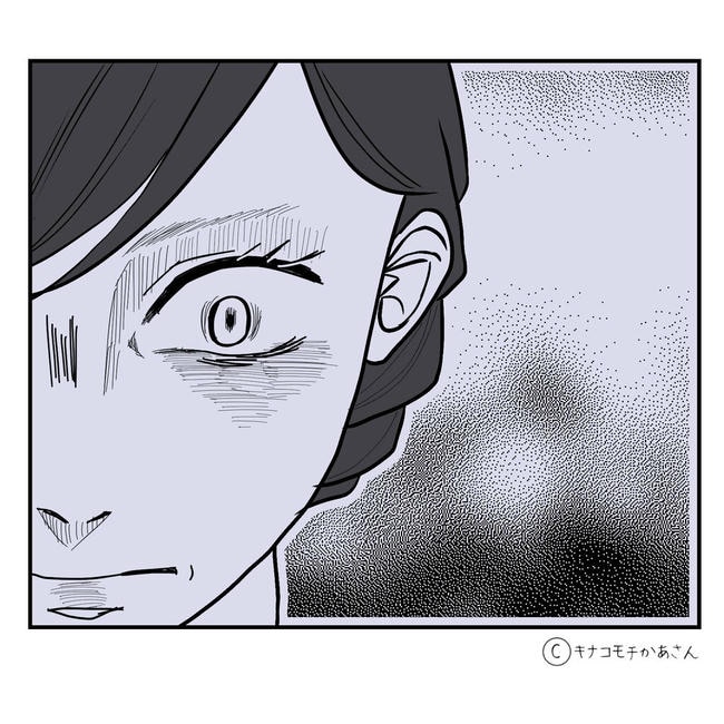 となりの奥さんは略奪妻／キナコモチかあさん