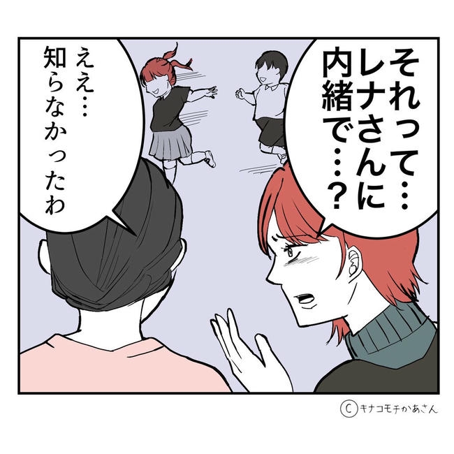 となりの奥さんは略奪妻／キナコモチかあさん