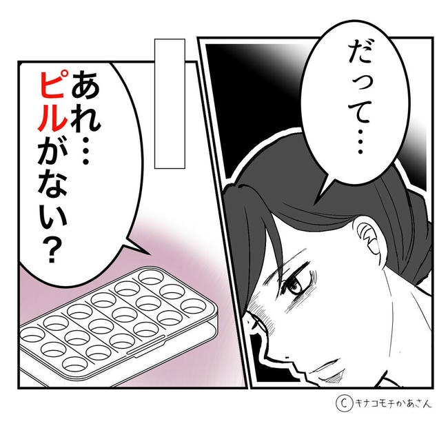 となりの奥さんは略奪妻／キナコモチかあさん