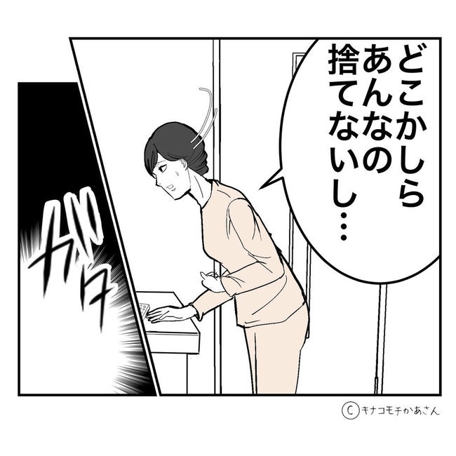 となりの奥さんは略奪妻／キナコモチかあさん