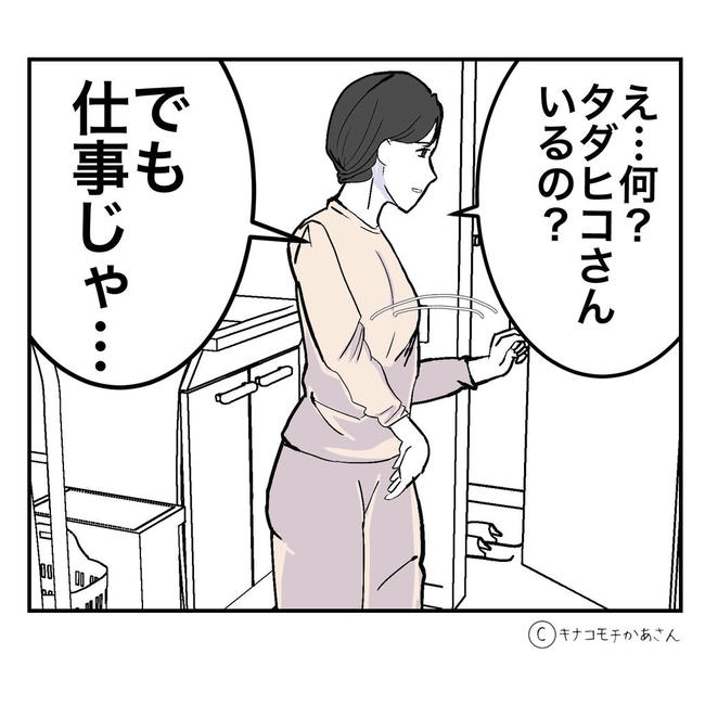 となりの奥さんは略奪妻／キナコモチかあさん