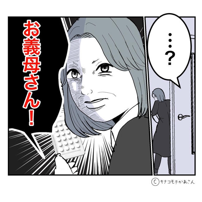 となりの奥さんは略奪妻／キナコモチかあさん