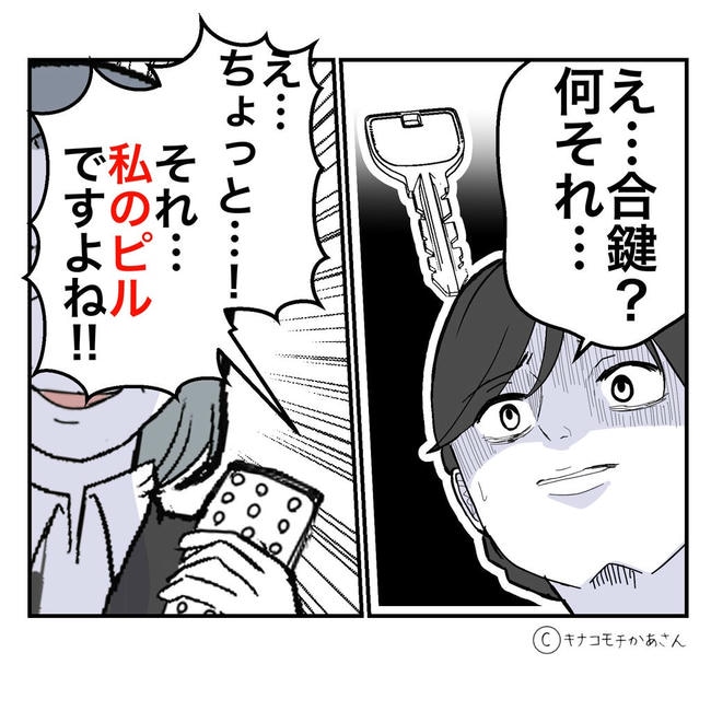 となりの奥さんは略奪妻／キナコモチかあさん