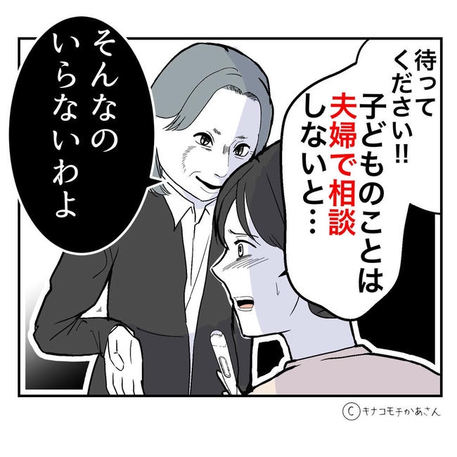 となりの奥さんは略奪妻／キナコモチかあさん