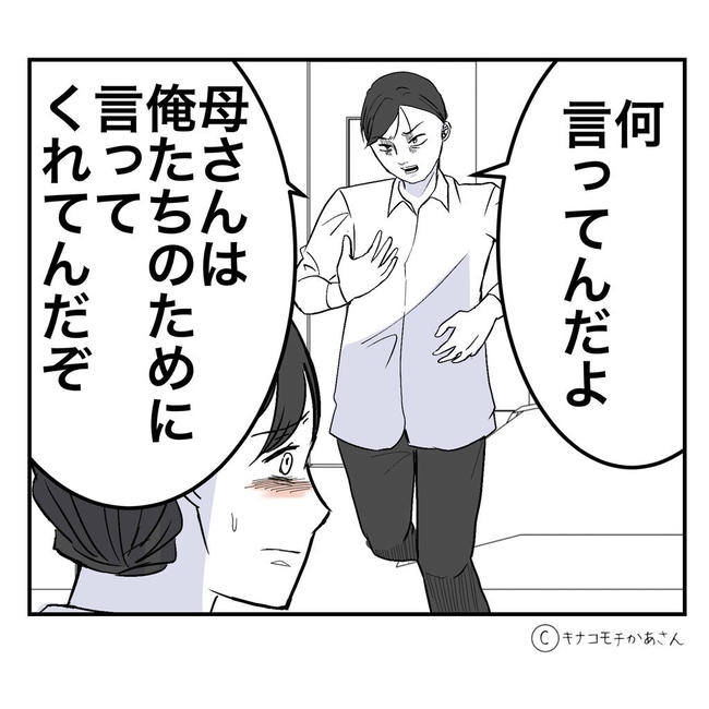 となりの奥さんは略奪妻／キナコモチかあさん