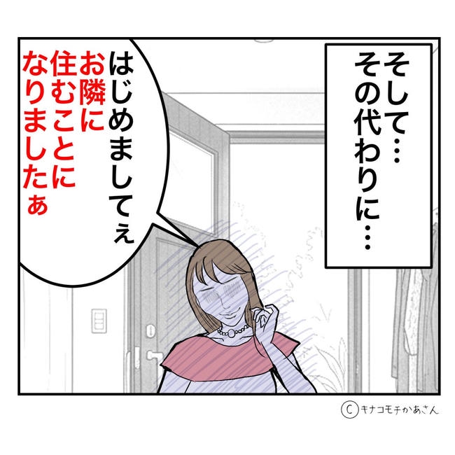 となりの奥さんは略奪妻／キナコモチかあさん