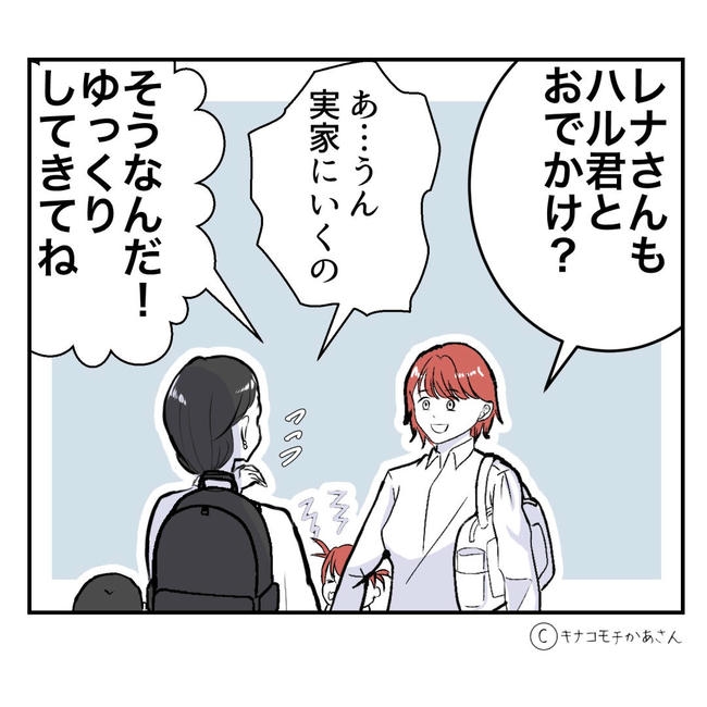 となりの奥さんは略奪妻／キナコモチかあさん