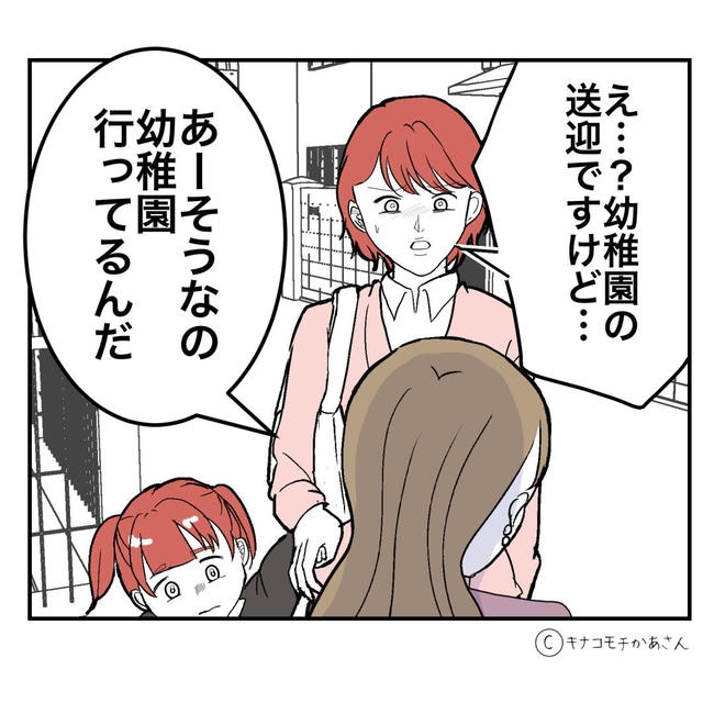 となりの奥さんは略奪妻／キナコモチかあさん