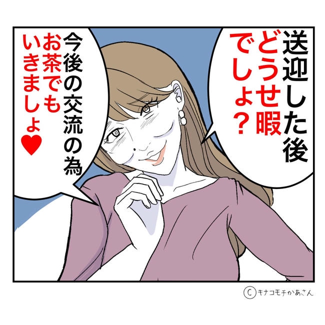となりの奥さんは略奪妻／キナコモチかあさん