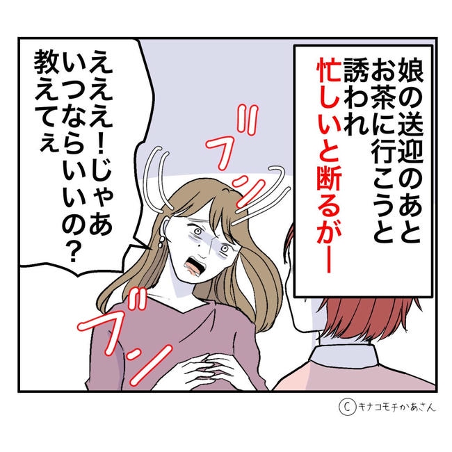 となりの奥さんは略奪妻／キナコモチかあさん