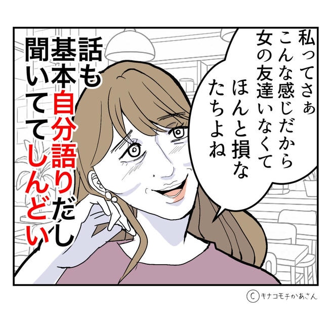 となりの奥さんは略奪妻／キナコモチかあさん