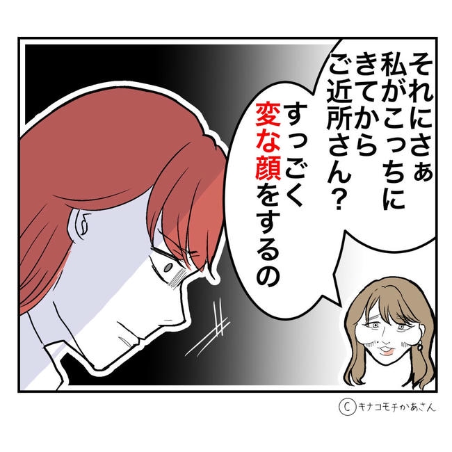 となりの奥さんは略奪妻／キナコモチかあさん