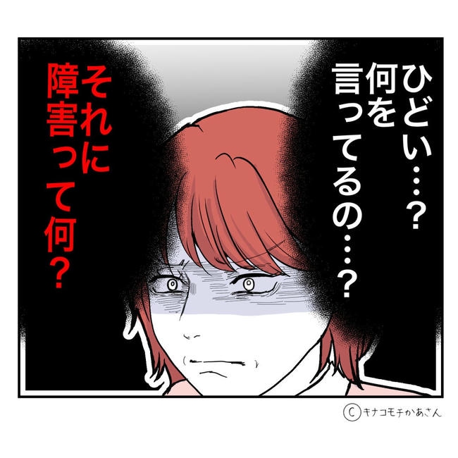 となりの奥さんは略奪妻／キナコモチかあさん