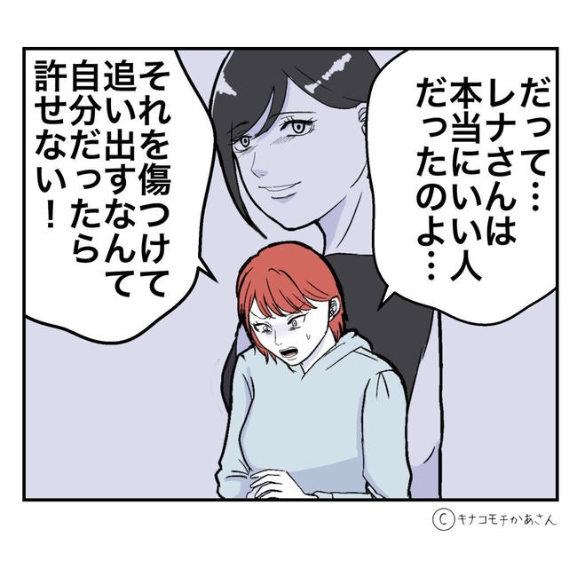 となりの奥さんは略奪妻／キナコモチかあさん