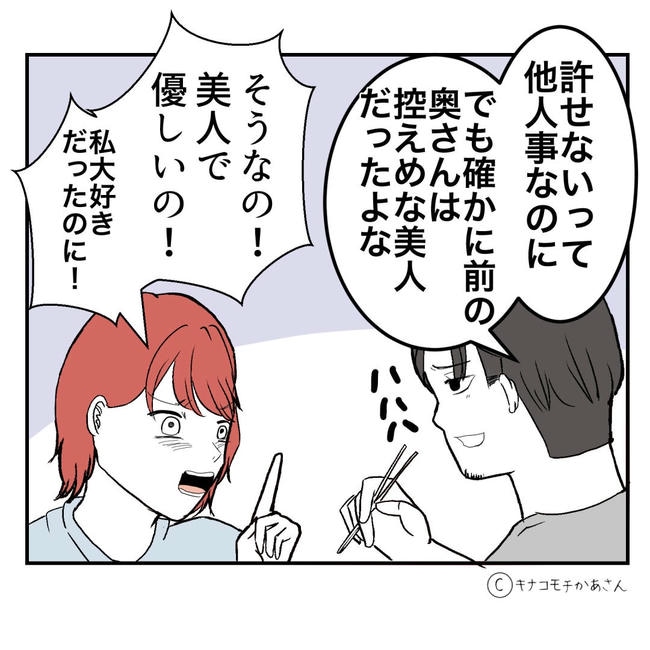 となりの奥さんは略奪妻／キナコモチかあさん