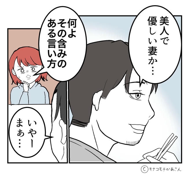 となりの奥さんは略奪妻／キナコモチかあさん