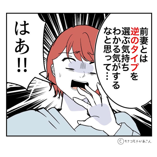 となりの奥さんは略奪妻／キナコモチかあさん