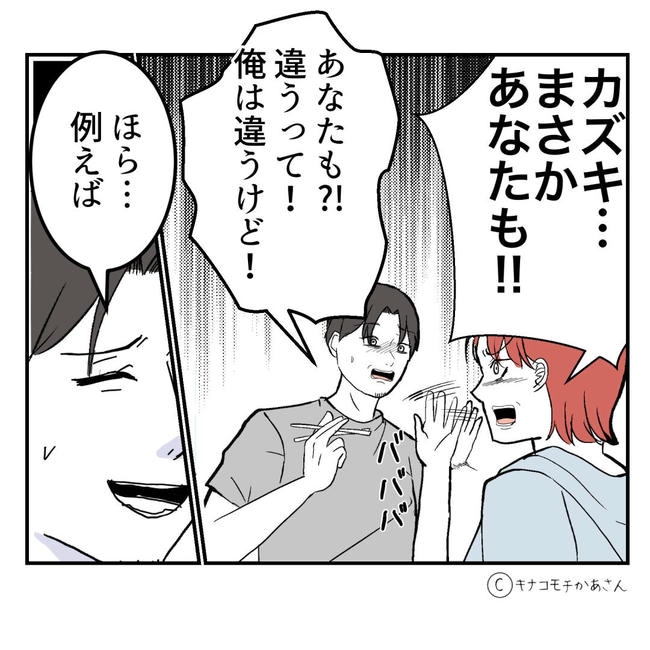 となりの奥さんは略奪妻／キナコモチかあさん