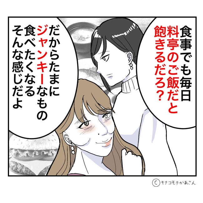 となりの奥さんは略奪妻／キナコモチかあさん